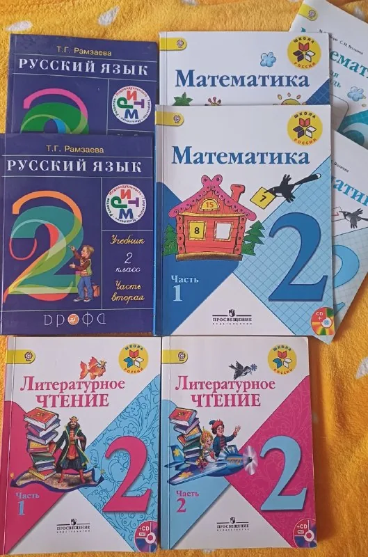 Учебники, Русский язык, Математика, Литературное чтение