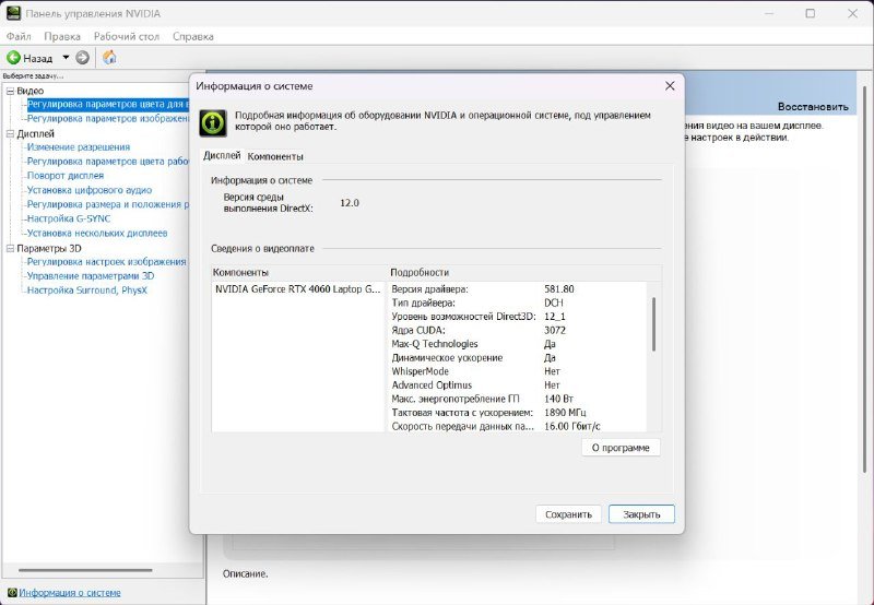 Lenovo Legion 5 i7-14650HX RTX 4060 32GB 2.8TB SSD 4