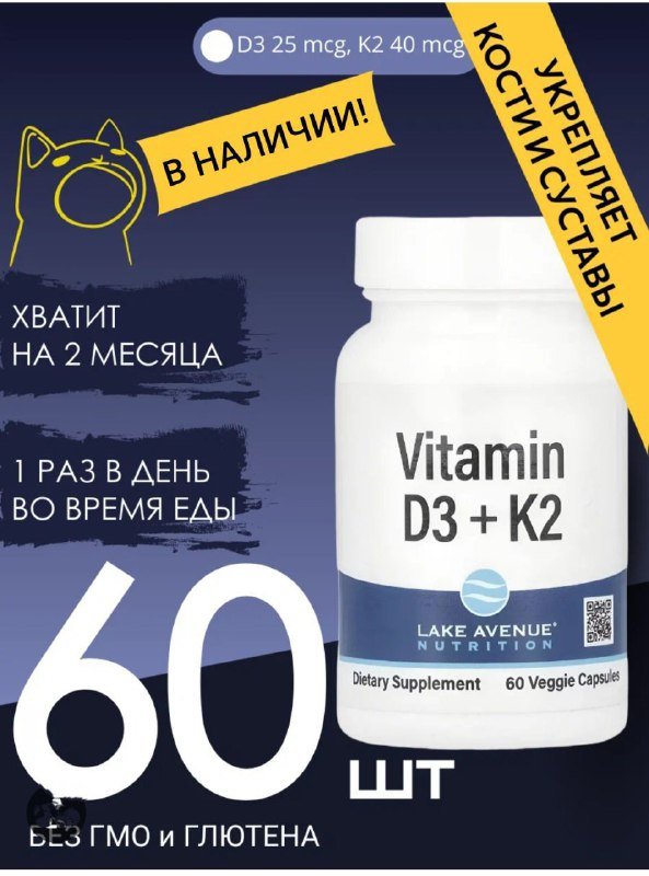 Витамины D3 и K2, Масло антарктического криля