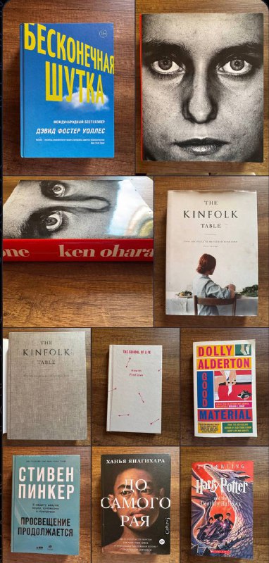 Бесконечная шутка, Ken Ohara One, Kinfolk, How to find love, Good Material, Просвещение продолжается, До самого Рая, Language leader, English grammar, English grammar (Oxford), Delete readings, English isn’t easy, 4000 words (3 книги) 2