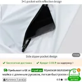 Мужская вело рубашка 3