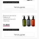 Корзина для белья, шторка для душа, дозатор для мыла, пульверизатор 6