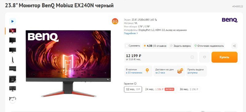 Монитор BenQ Mobiuz EX240N 23.8 дюйма