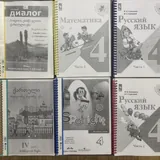 Учебные распечатки, учебники 4 класс 3