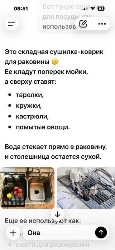Сушилка для посуды 3