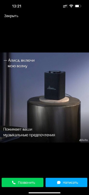 велосипед Яндекс станция Мальберты виброплатформа 9