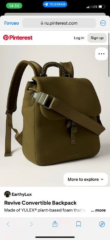 Рюкзак Athleta с сумочкой и ремешком