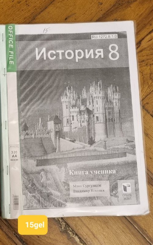 Учебники 8 класс, учебники 9 класс 4