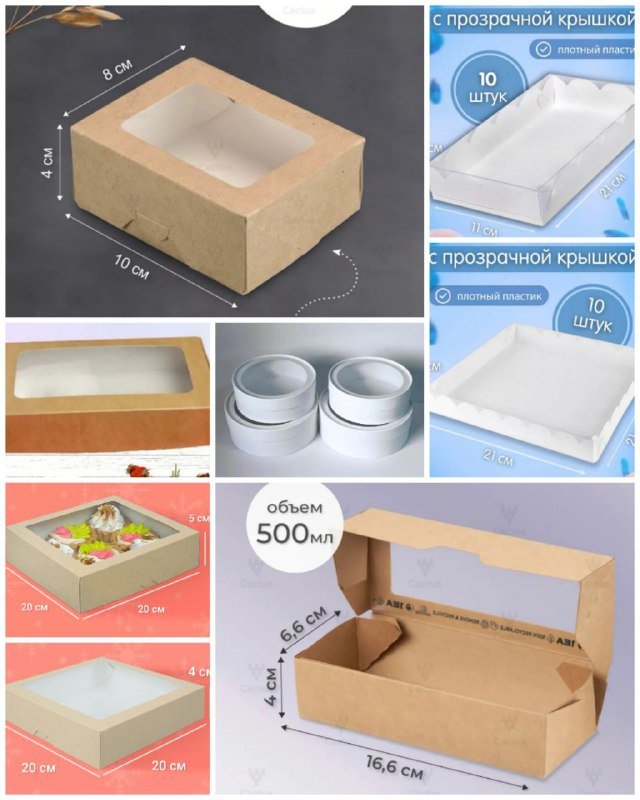 Наборы коробок крафт и белые с крышками