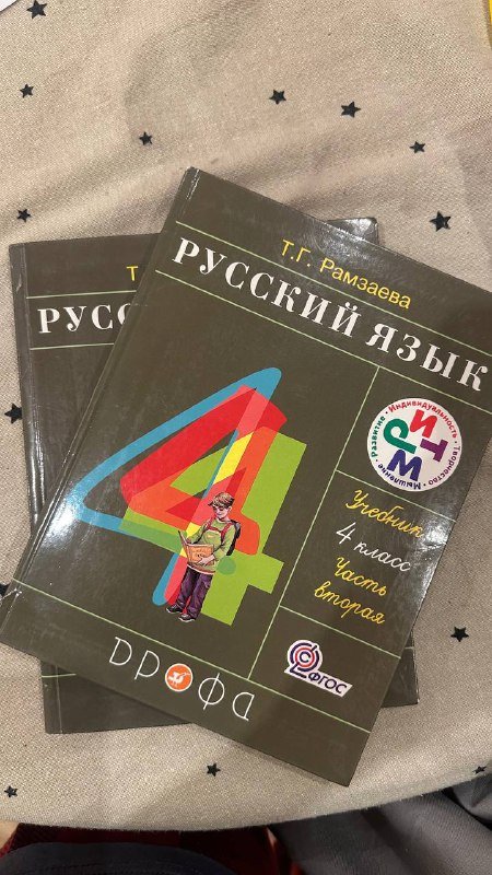 Учебники Русский язык 4 класс, Литературное чтение 4 класс