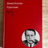 О рекламе 1