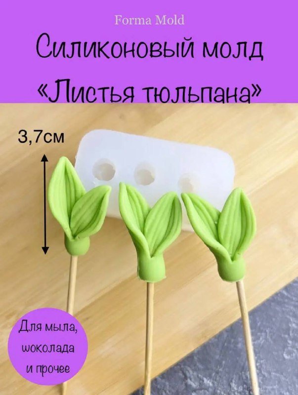 Молды силиконовые для творчества и декора 7