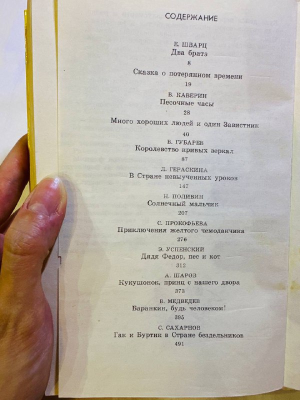 Книги детские и взрослые 2