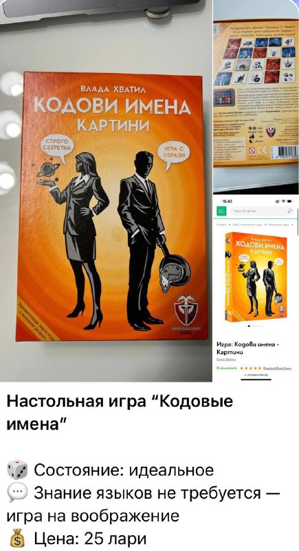 Набор English Home, Чашки English Home, Анатомическая шлейка, Эко-шуба, Far Cry 6, Настольная детективная игра, Кодовые имена, Оперативная память 7