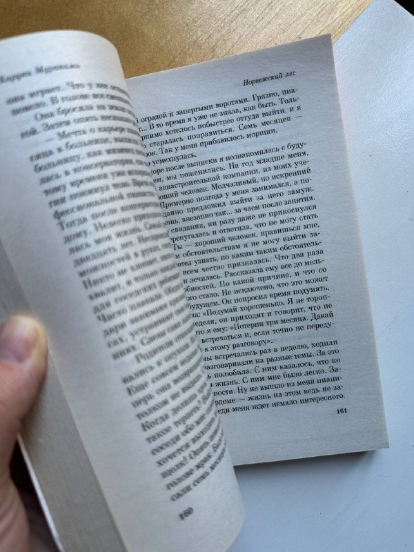 Книги Эрих Фромм, Виктор Гюго, Харуки Мураками, Эдвард Конзэ 10