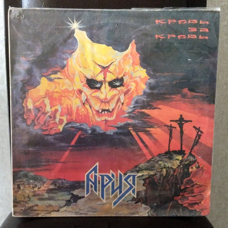 Грузинские и другие виниловые пластинки, Ария 9