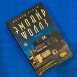 Семь смертей Эвелины Хардкасл, Эмпайр Фоллз, The Way of Beauty, Над кукушкиным гнездом, Мифы Ктулху, Золотая роза 2