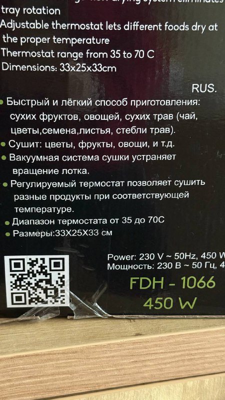 сушилка дегидратор для мяса овощей фруктов 2