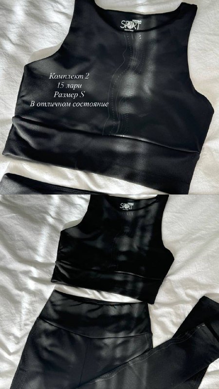 Спортивный комплект, лонг, шуба, кеды, сапоги, босоножки, курточка, пальто, туфли, угги, юбка, платье 2