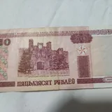Белорусские и советский рубль 5