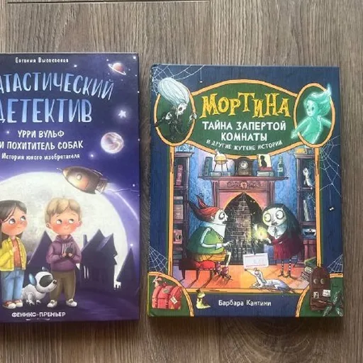 Детские книги