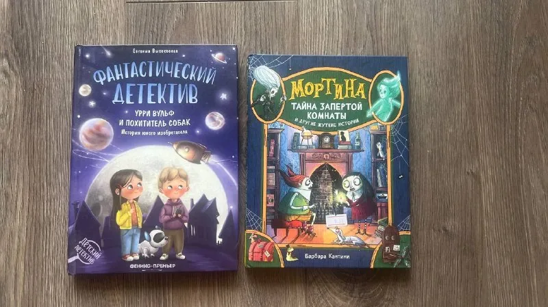 Детские книги