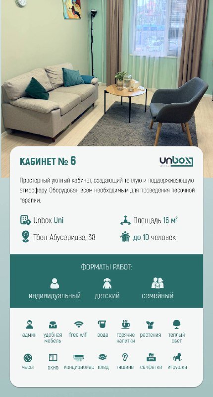 Аренда кабинетов и капсул для работы 4