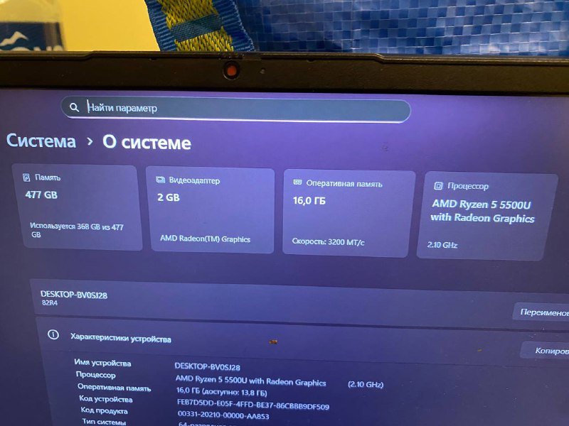 Ноутбук AMD Ryzen 5 5500U 16GB без видеокарты