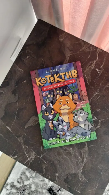 Детские книги, Котектив, Малыш и Карлсон, Питер Пэн 1