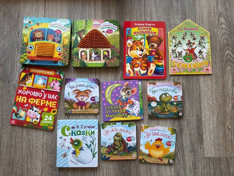 Детские книги и игрушки 3