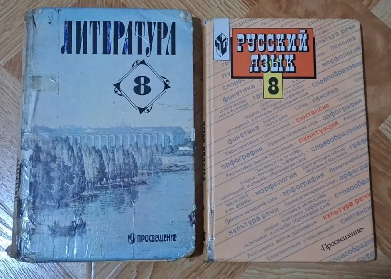 Русский язык, Литература