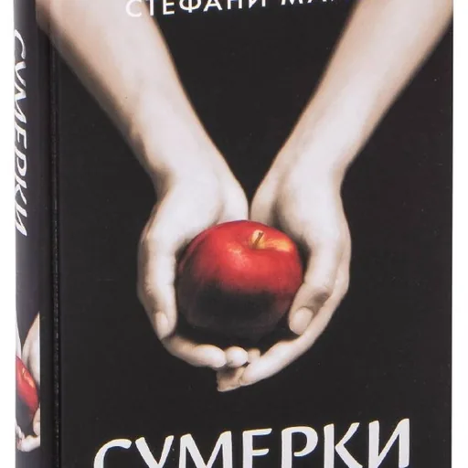 Twilight