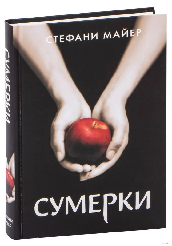 Twilight
