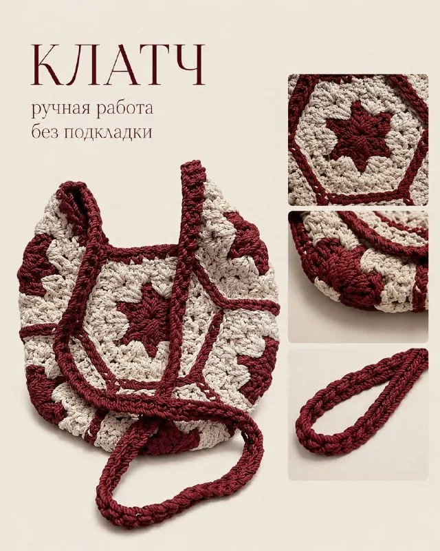 Клатч ручной работы 1
