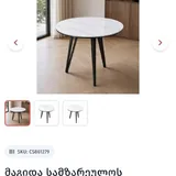 Стулья, стол 2