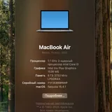 MacBook Air 2020 2