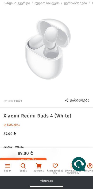 Наушники Xiaomi Redmi Buds 4 White