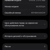 Айфон 13 Pro Max 3