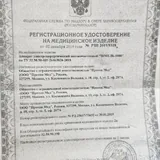 Аппарат электроэпиляции Шмель-1000 5