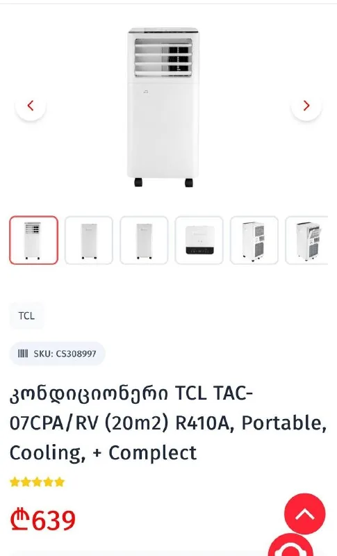 Кондиционер TCL