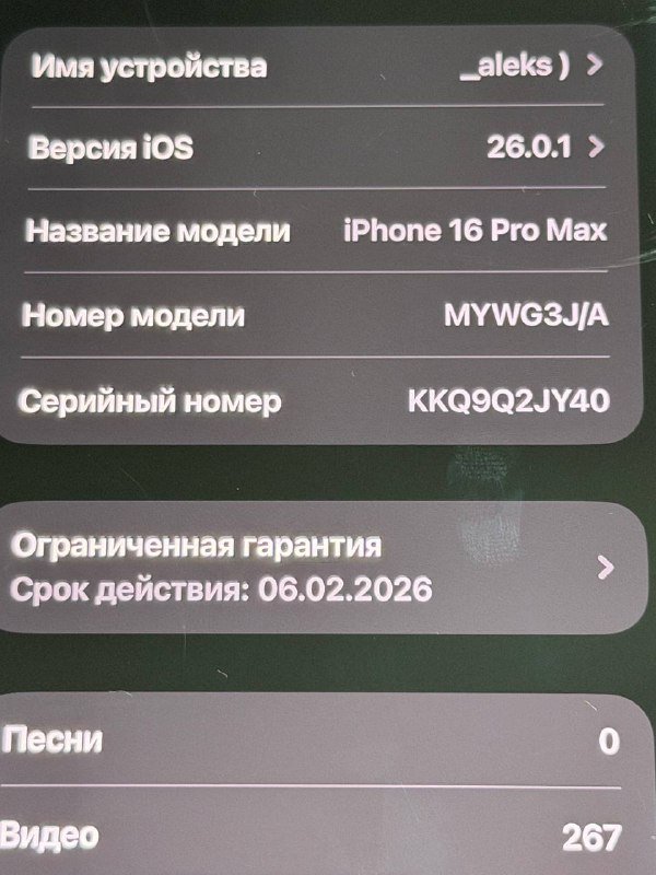 iPhone 16 Pro Max 256 GB 4