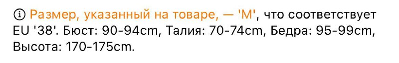 Спортивный костюм размер М 4
