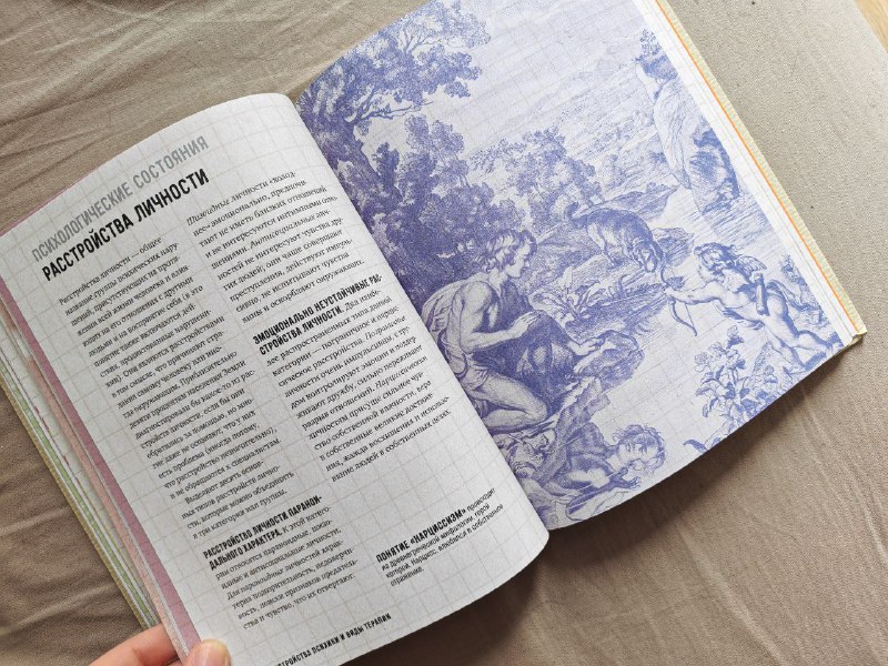 Книга Взлом психологии 7