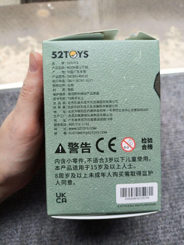 Коллекционная фигурка Nook (52Toys) 3