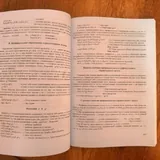 Самоучитель по грузинскому языку Нодара Нотадзе 2