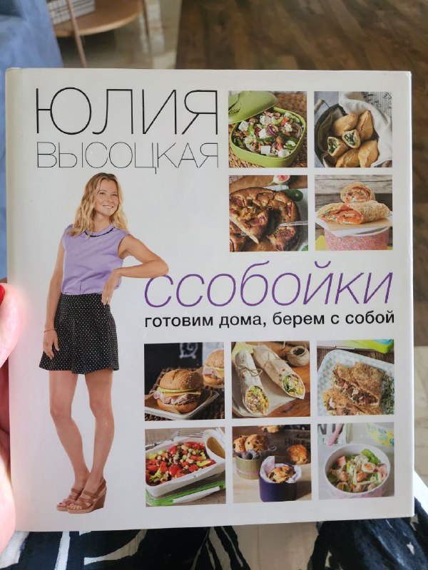 Книги кулинария Юлия Высоцкая, Поке, Итальянской мамы