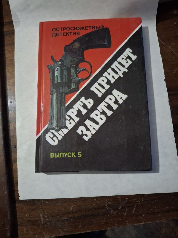 Книги в твердой обложке изд. Москва, Питер 1990-1993