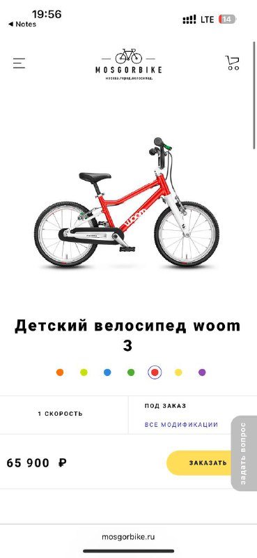 Велосипед woom 3 детский с шлемом 5