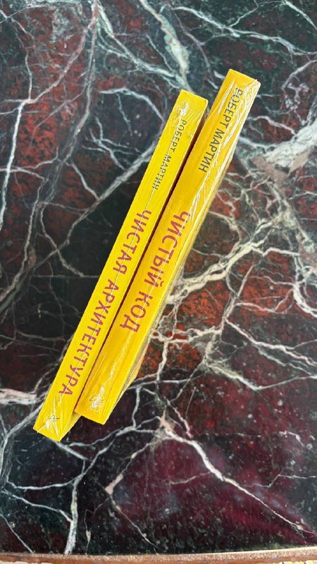 Книги по программированию Чистый код, чистая архитектура, C# 2