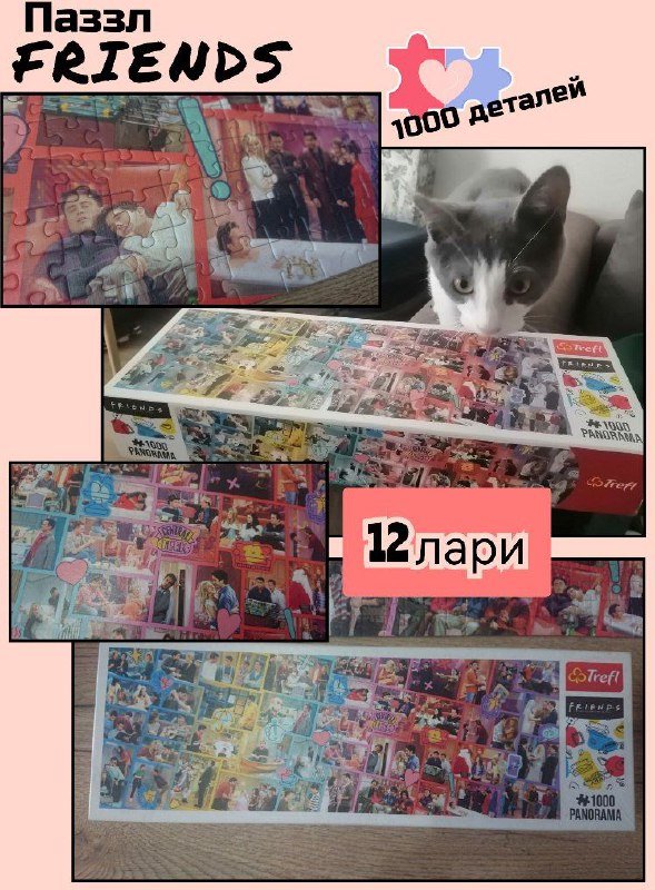 Паззлы детские и взрослые, настольная игра Betrayal at House on a Hill